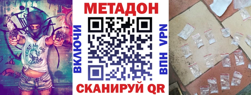 Метадон кристалл Пенза