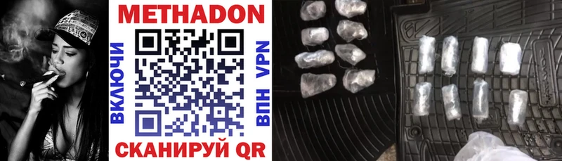МЕТАДОН methadone  цена наркотик  Пенза 